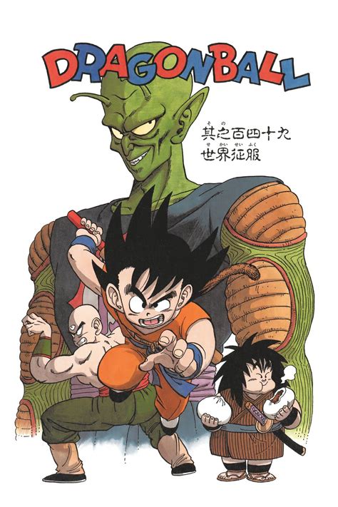 dragon ball king comix|Dragon Ball (Series) .
